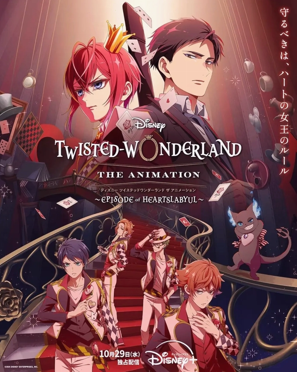 Disney Twisted-Wonderland: The Animation