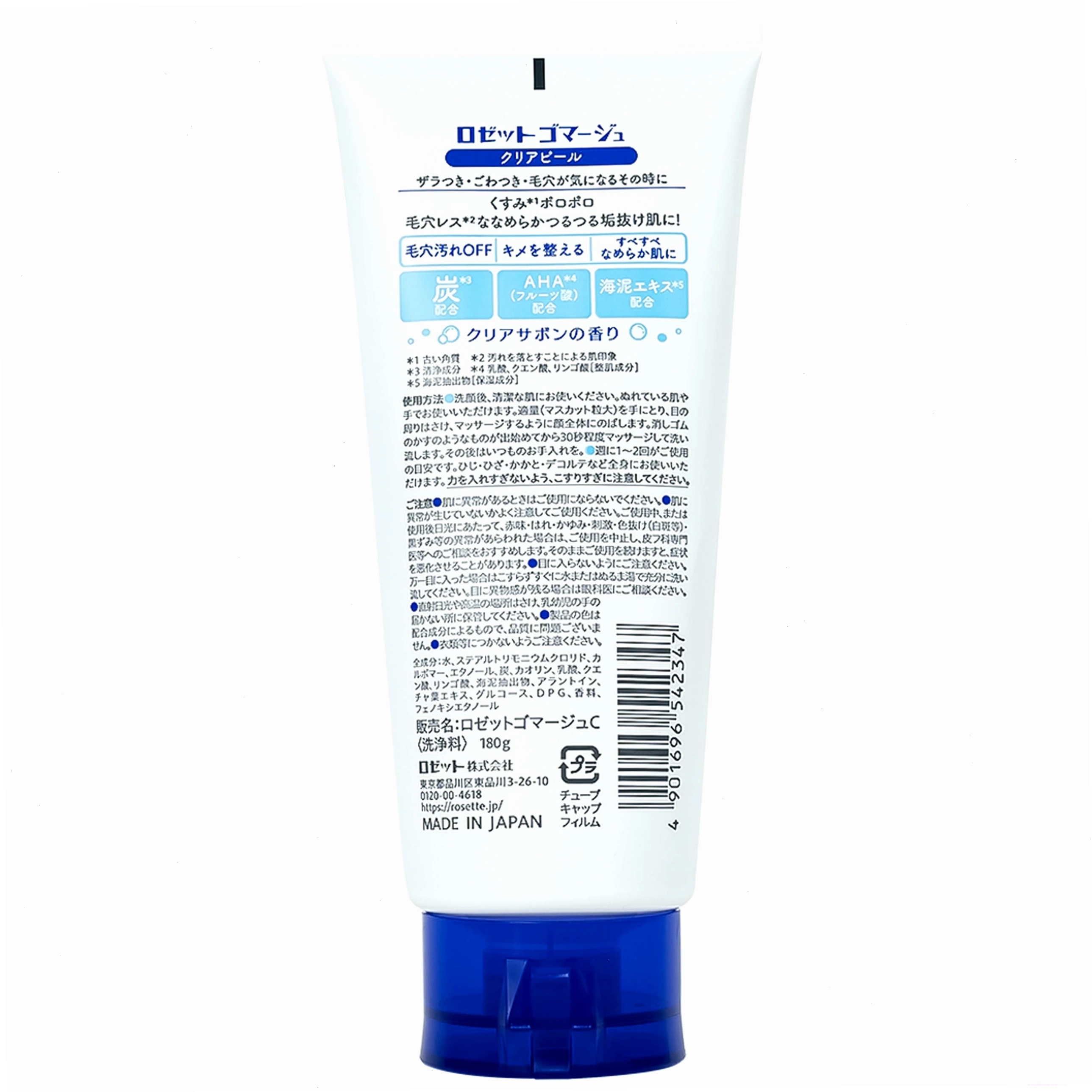 Gel tẩy tế bào chết Rosette Gommage Clear Peel thu nhỏ lỗ chân lông