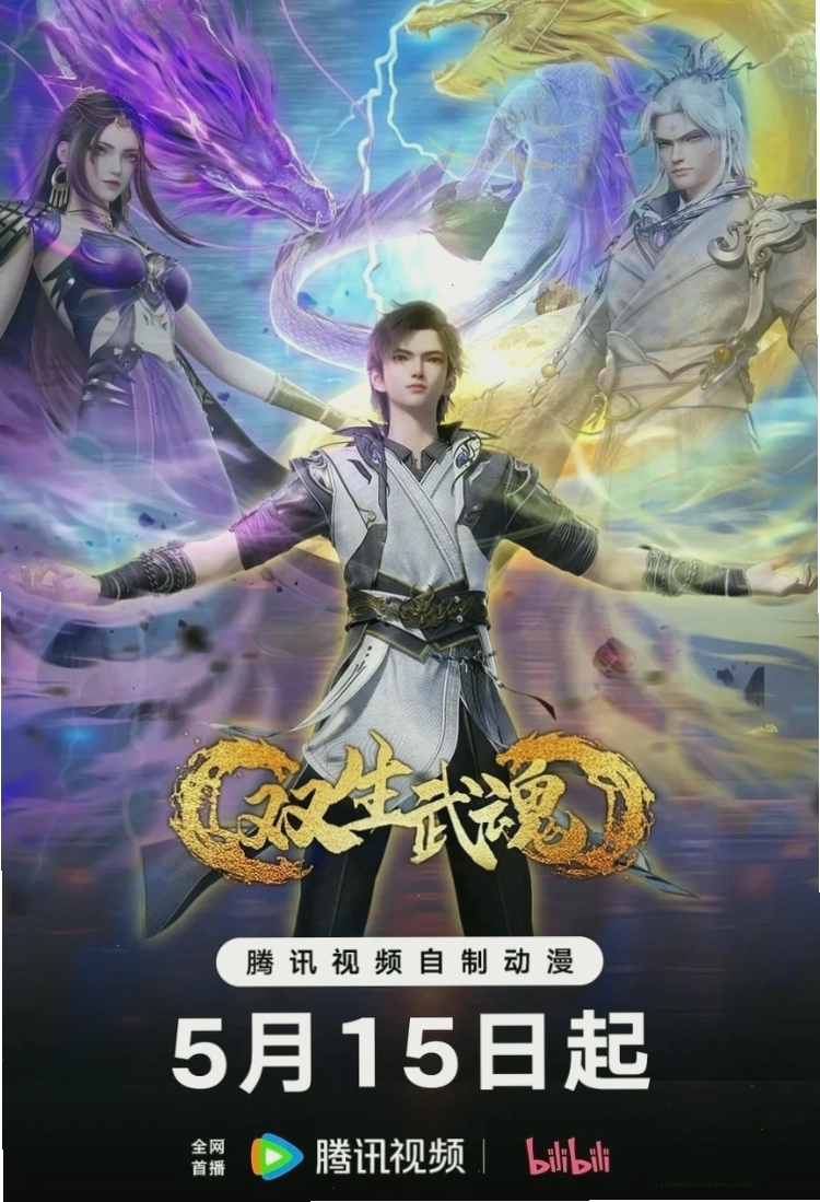 Phim hoạt hình 3D Song Sinh Võ Hồn
